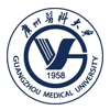 广州医科大学